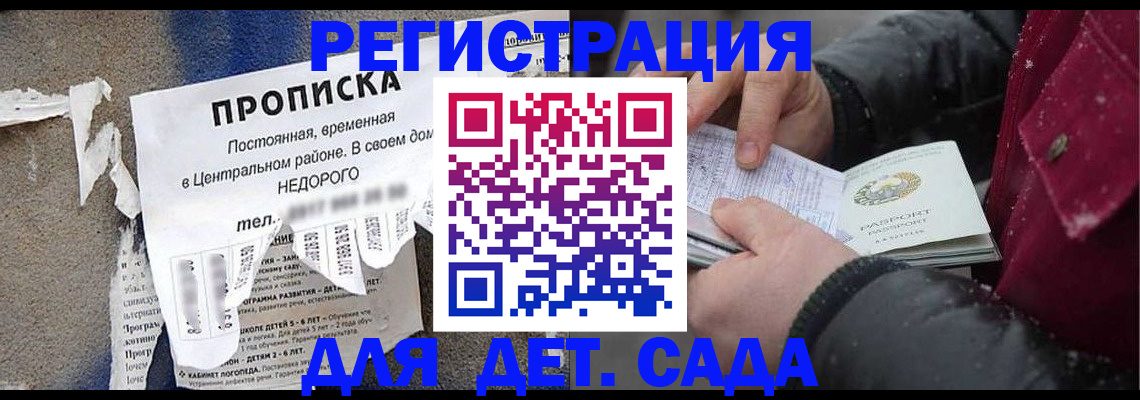 прописка от собственника в Людиново