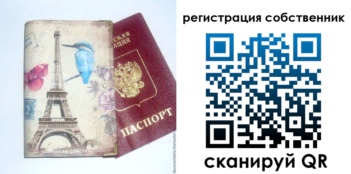 прописка для кредита в Людиново