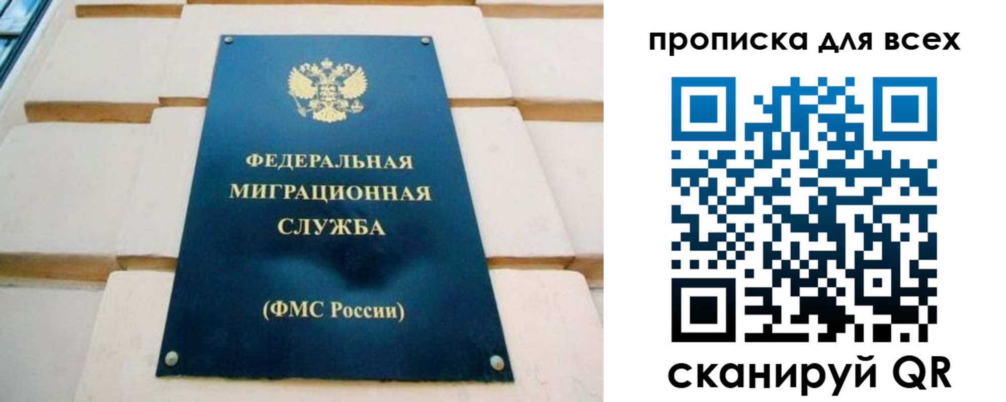 временная прописка в Людиново