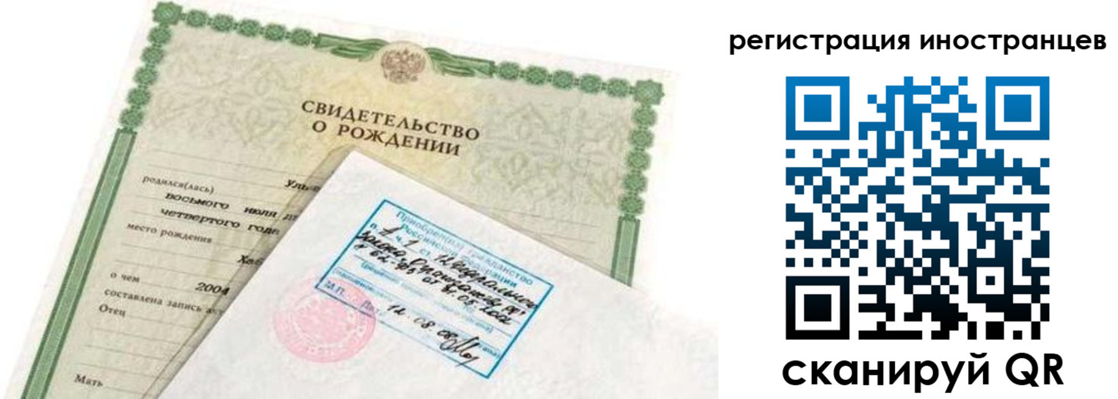 временная регистрация законно в Людиново