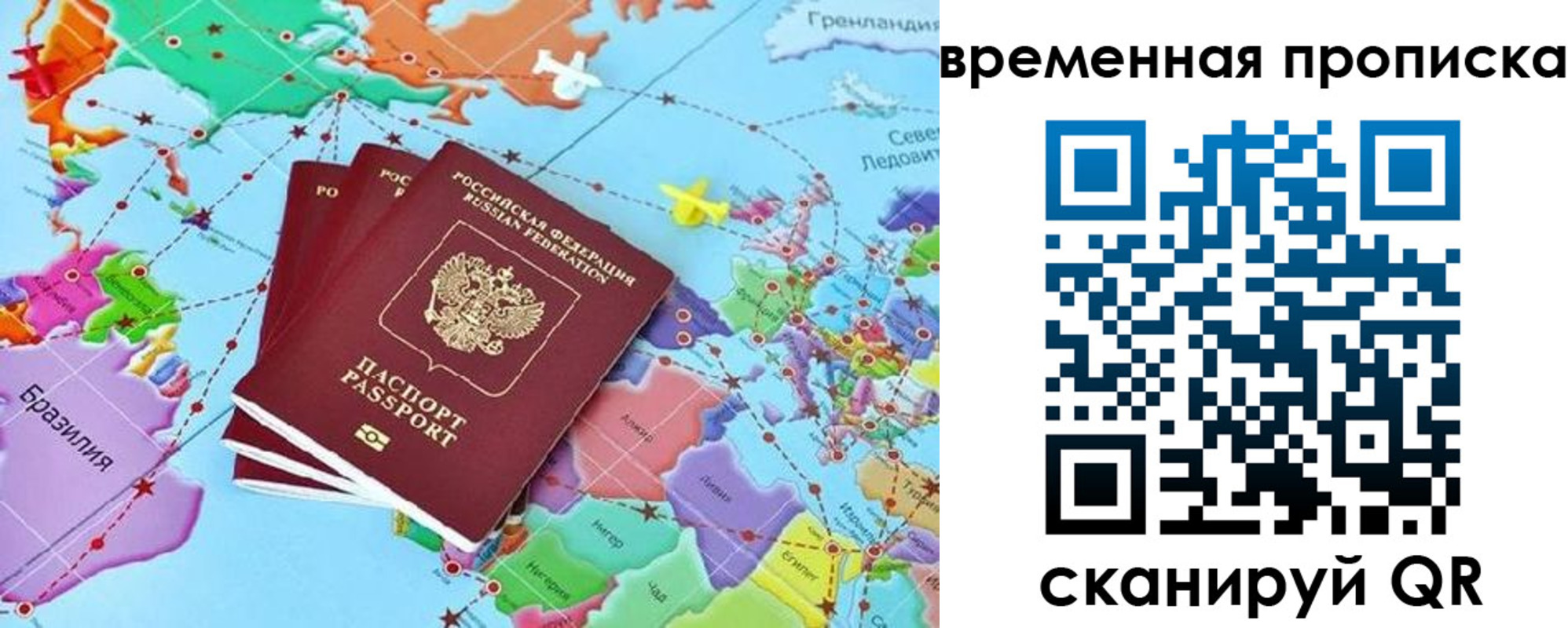 временная прописка в Людиново