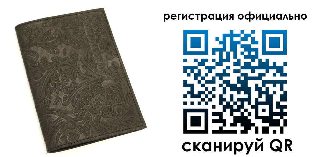 где прописаться в Людиново