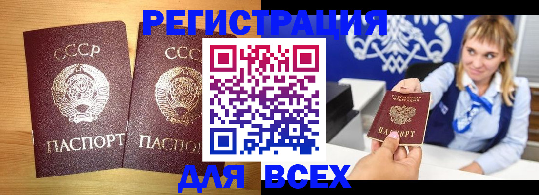 временная регистрация гарантия в Людиново