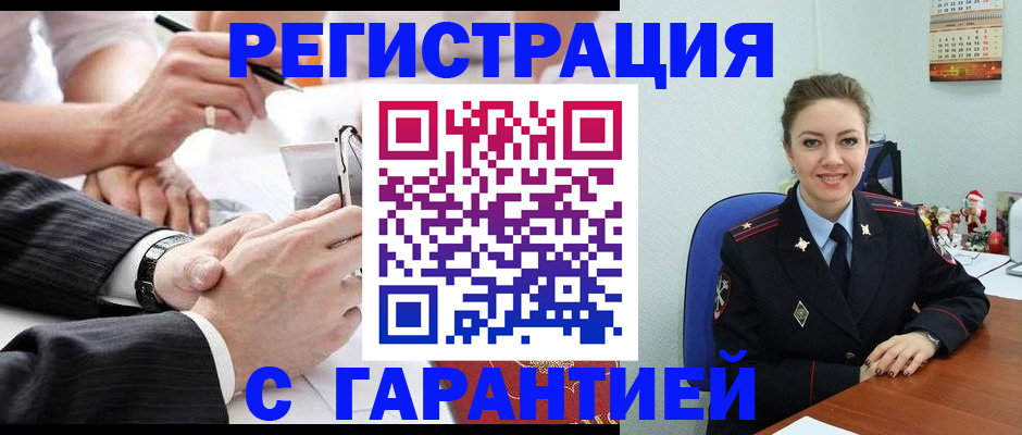 прописка 2025 в Людиново