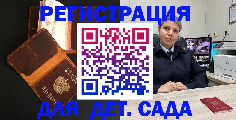 временная прописка в Людиново
