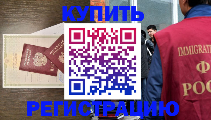 прописка для школы в Людиново