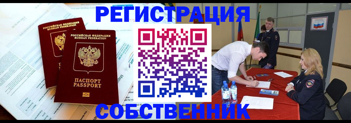 прописка в Людиново