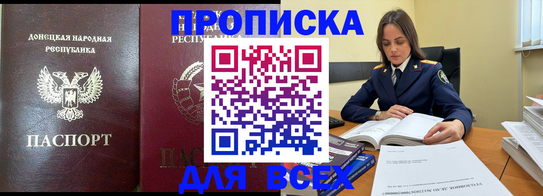 временная регистрация для школы в Людиново