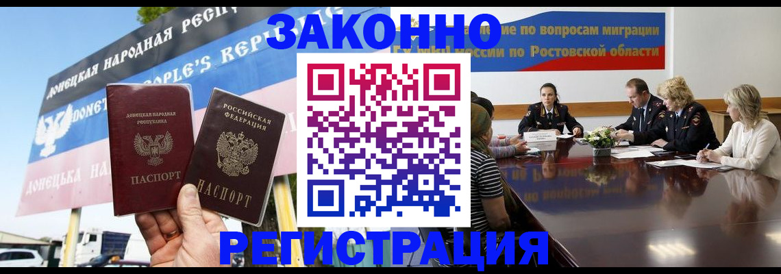прописка 2025 в Людиново